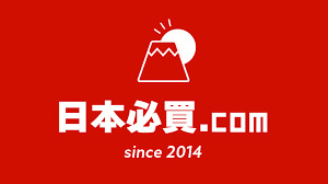 日本必買.com